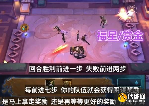 云顶之弈s8羁绊全览图 s8全新羁绊汇总介绍