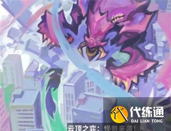 云顶之弈s8海克斯科技目录 s8海克斯效果一览