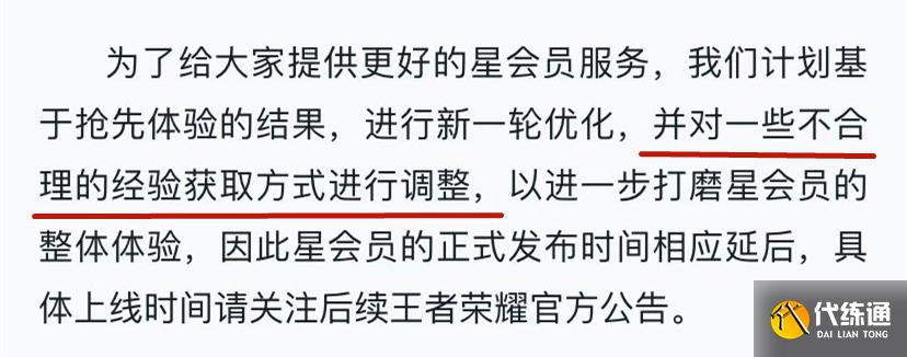 王者荣耀星会员预约链接打不开怎么办 星会员链接打不开处理方法[多图]图片2