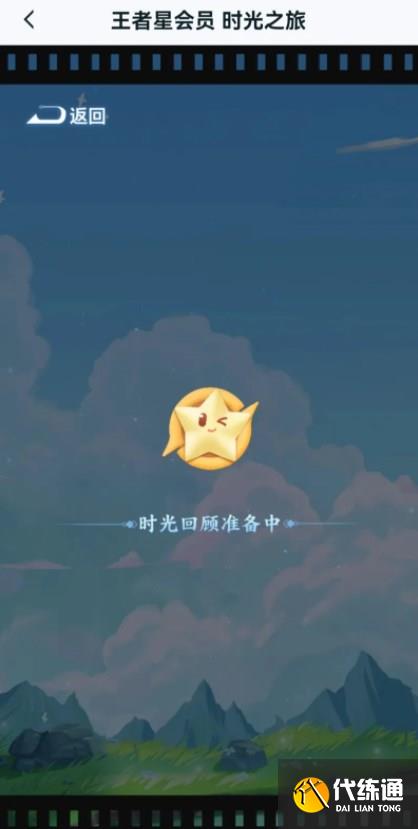 王者荣耀星会员延期到几号 星会员上线时间介绍[多图]图片2