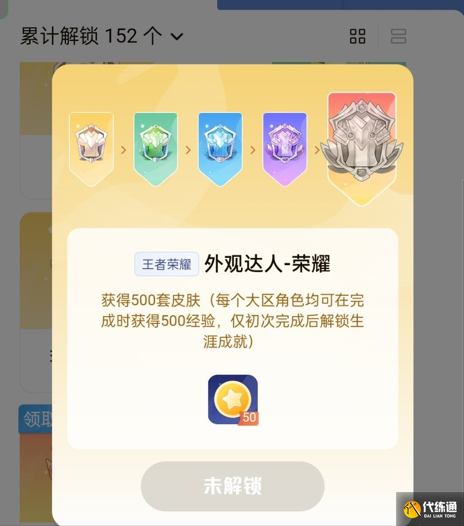 王者荣耀星会员延期是怎么回事 星会员延迟上线原因[多图]图片3