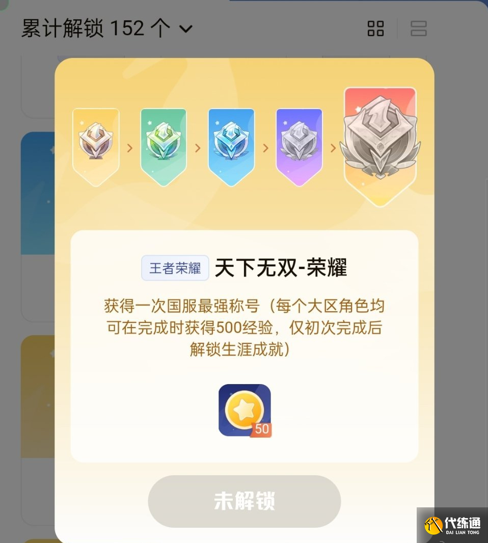 王者荣耀星会员延期是怎么回事 星会员延迟上线原因[多图]图片4