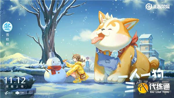 王者荣耀阿古朵顽趣皮肤上线时间一览 王者荣耀阿古朵顽趣皮肤上线时间一览