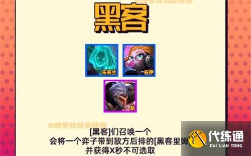 云顶之弈s8羁绊全览图 云顶之弈s8羁绊全览图