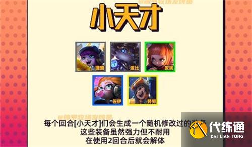 云顶之弈s8羁绊全览图 云顶之弈s8羁绊全览图