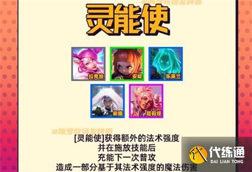 云顶之弈s8羁绊全览图 云顶之弈s8羁绊全览图