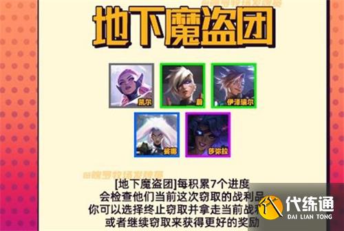 云顶之弈s8羁绊全览图 云顶之弈s8羁绊全览图