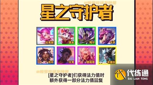 云顶之弈s8羁绊全览图 云顶之弈s8羁绊全览图