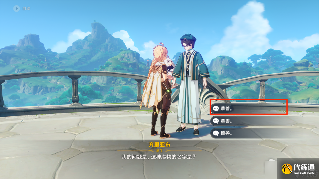 《原神》须弥博学者隐藏成就解锁攻略