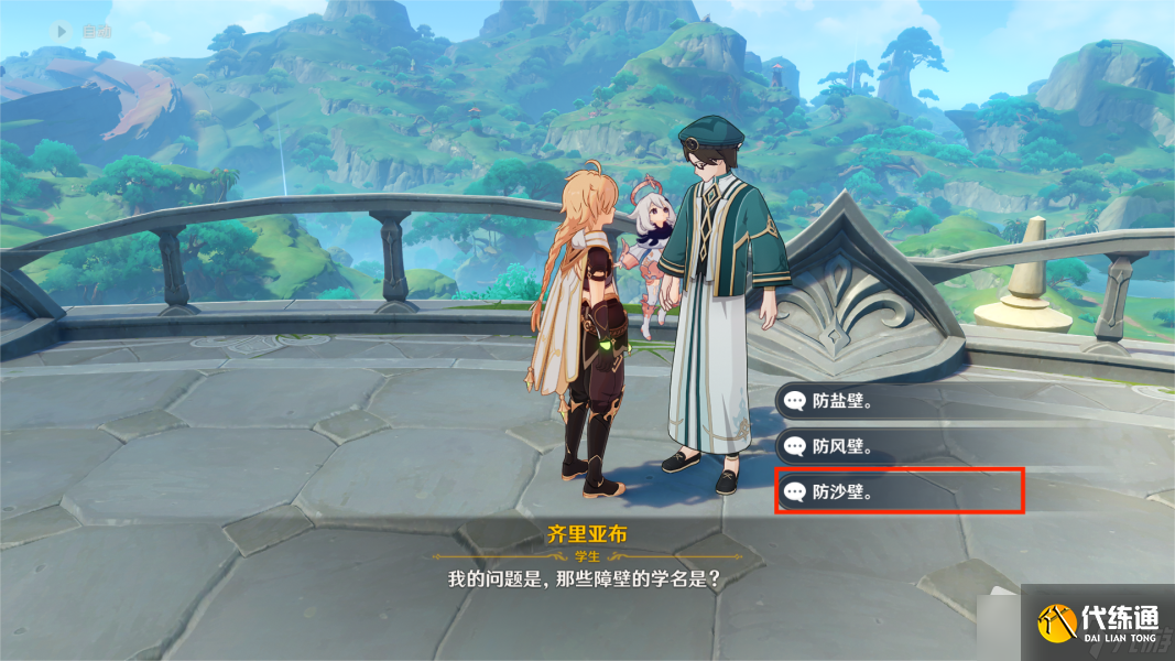 《原神》须弥博学者隐藏成就解锁攻略