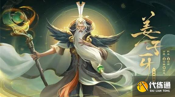 王者荣耀姜子牙重做怎么玩 新版姜子牙技能连招铭文出装攻略[多图]图片1
