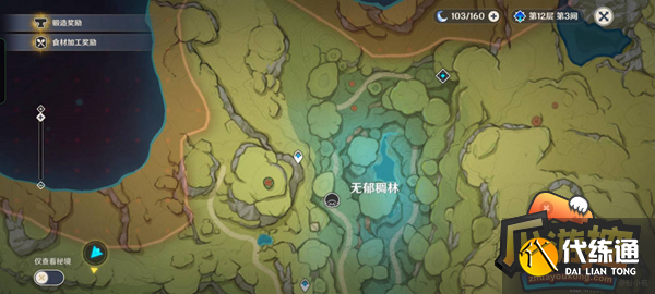 原神智巧灵蕈大竞逐第二天通关攻略