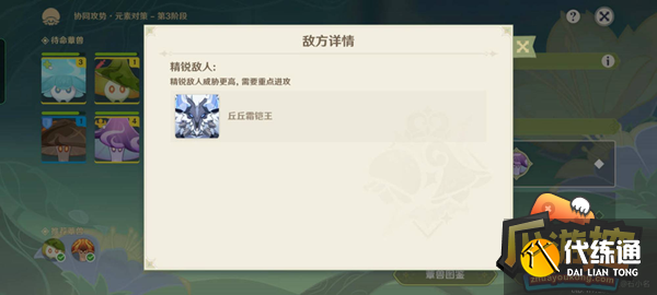 原神智巧灵蕈大竞逐第二天通关攻略