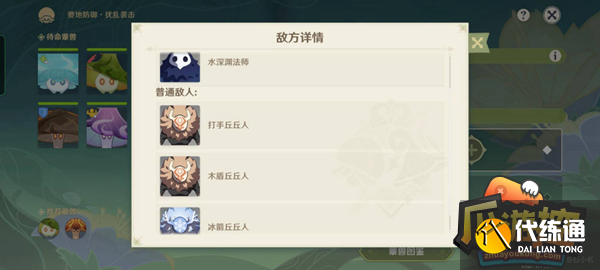 原神智巧灵蕈大竞逐第二天通关攻略