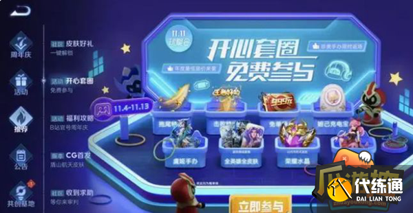 王者荣耀星会员在哪激活 王者荣耀星会员在哪激活