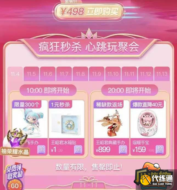 王者荣耀星会员在哪激活 王者荣耀星会员在哪激活