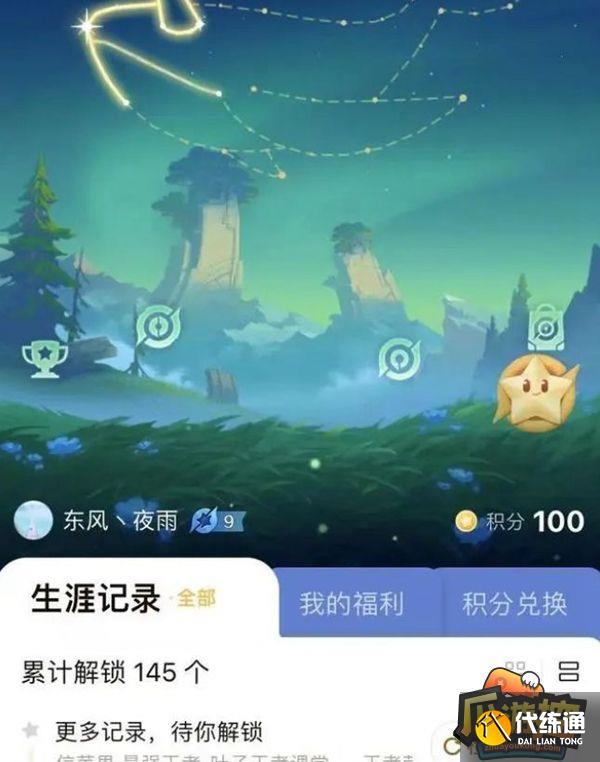 王者荣耀星会员在哪激活 王者荣耀星会员在哪激活