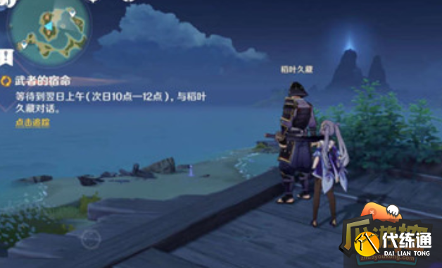 原神武者的宿命任务完成攻略