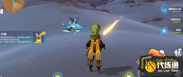 原神沙狐在哪捕捉