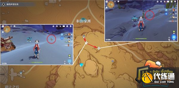 原神面具鼬在哪捕捉