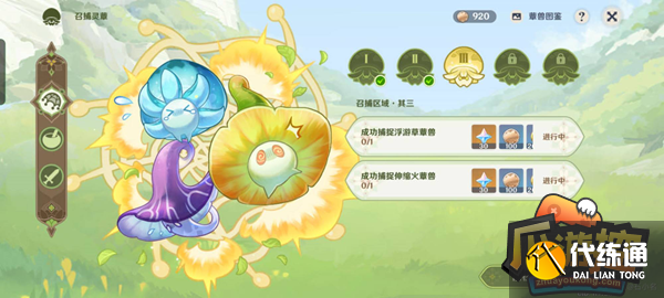 原神智巧灵蕈大竞逐第二天通关攻略