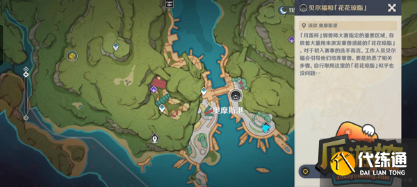 原神智巧灵蕈大竞逐第二天通关攻略