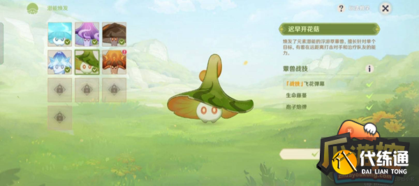 原神智巧灵蕈大竞逐第二天通关攻略