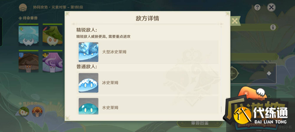 原神智巧灵蕈大竞逐第二天通关攻略