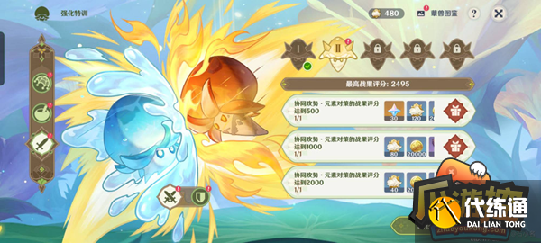 原神智巧灵蕈大竞逐第二天通关攻略