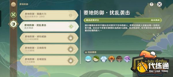 原神智巧灵蕈大竞逐第二天通关攻略