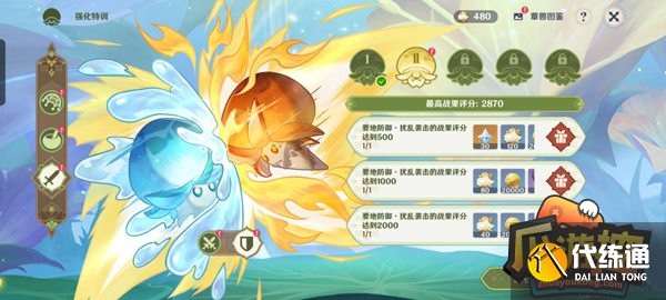 原神智巧灵蕈大竞逐第二天通关攻略