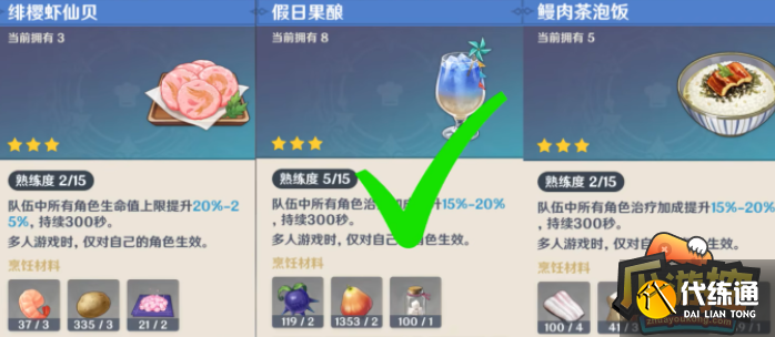 原神智巧灵蕈大竞逐海染套偷鸡方法