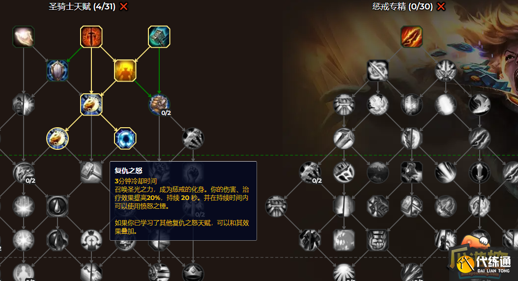 魔兽世界10.0天赋模拟器网页版在线链接分享 魔兽世界10.0天赋模拟器网页版在线链接分享