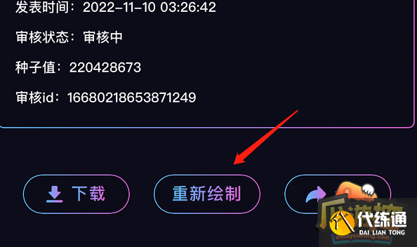 光遇ai作画怎么弄