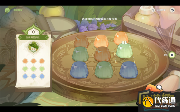 原神浮游草蕈兽潜能焕发步骤攻略3.png 原神浮游草蕈兽潜能焕发步骤攻略3.png