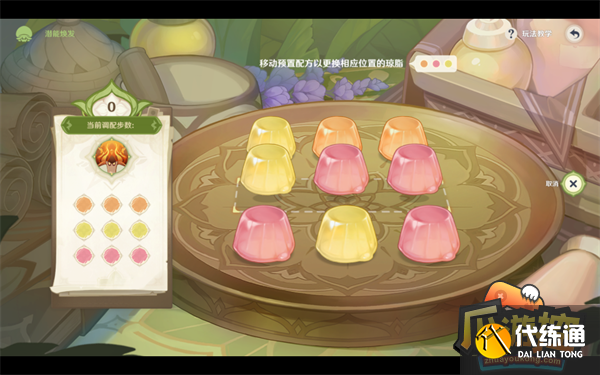 原神伸缩火蕈兽潜能焕发步骤攻略1.png 原神伸缩火蕈兽潜能焕发步骤攻略1.png