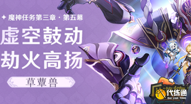 原神草蕈兽位置 原神草蕈兽位置