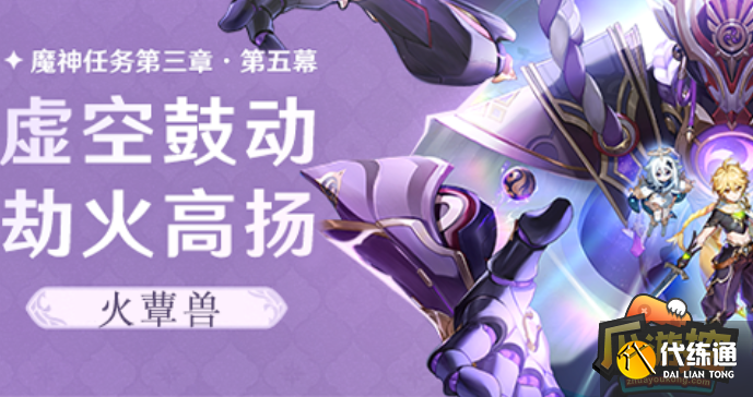 原神火蕈兽位置 原神火蕈兽位置