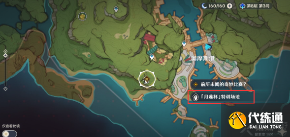 原神前所未闻的奇妙比赛任务攻略