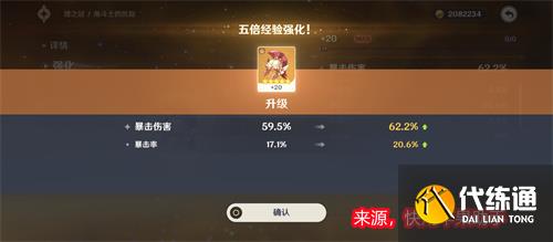 原神公子带暴击头还是暴伤头 理之冠属性推荐