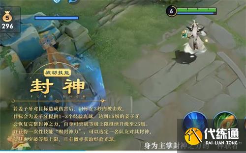 王者荣耀姜子牙封神有什么用 新版姜子牙封神效果介绍