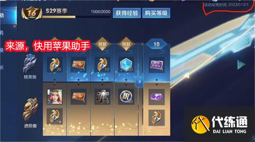 王者荣耀s30赛季什么时候更新 s30赛季更新时间预测