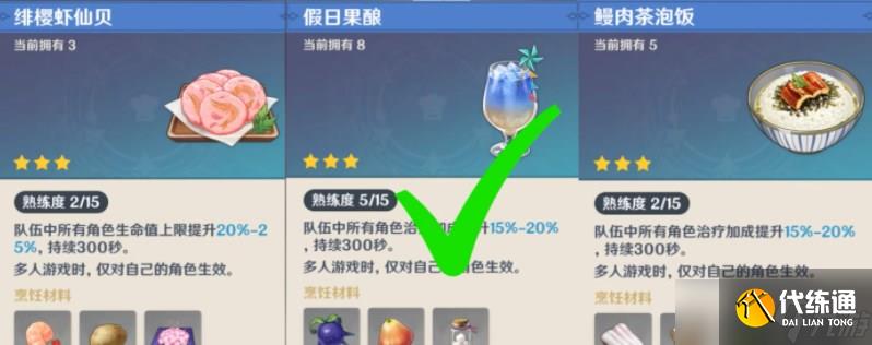 原神智巧灵蕈大竞逐海染套偷鸡怎么玩