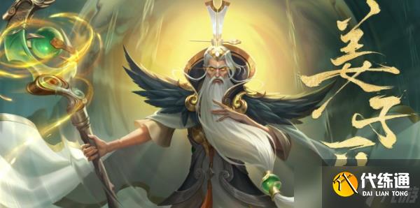 王者荣耀姜子牙怎么给别人封神