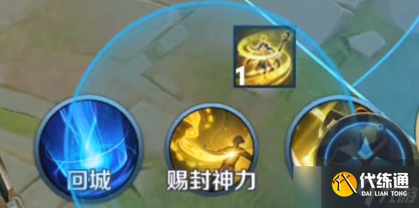 王者荣耀姜子牙怎么给别人封神