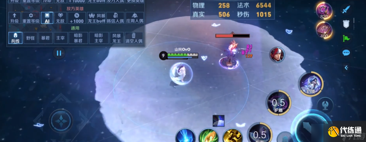 王者荣耀T0级法王海月玩法攻略,几分钟让你掌握上分技巧!