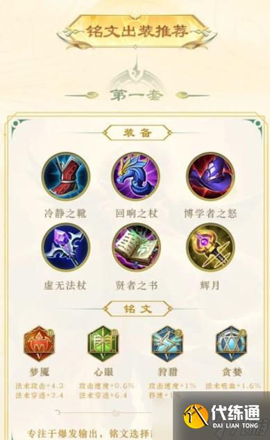 王者荣耀姜子牙重做怎么玩 新版姜子牙技能连招铭文出装攻略