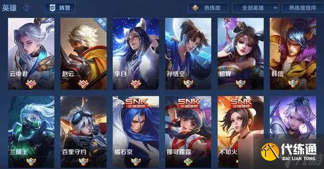 《王者荣耀》高校认证操作方法