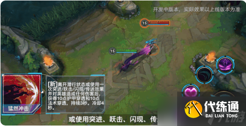 英雄联盟手游3.5版本新增符文介绍