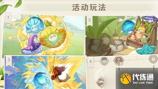 《原神》智巧灵蕈大竞逐活动什么时候开?智巧灵蕈大竞逐活动介绍